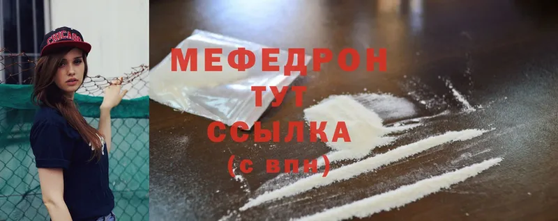 МЕФ mephedrone  купить закладку  Лаишево 