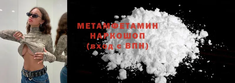 Метамфетамин Methamphetamine  купить наркоту  Лаишево 